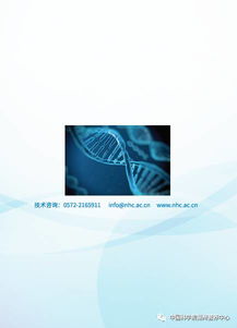 生物制品质量安全控制技术研发与检测服务