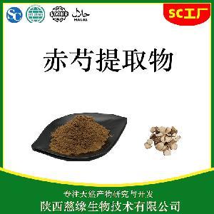 赤芍浓缩粉真空干燥粉优质提取物
