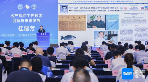 中国科学院院士桂建芳 海南可推广工厂化水产养殖模式