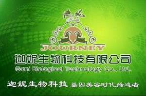 内蒙古迦妮生物科技开发