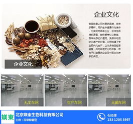 治皮肤病民间偏方 北京媄束生物科技公司 图